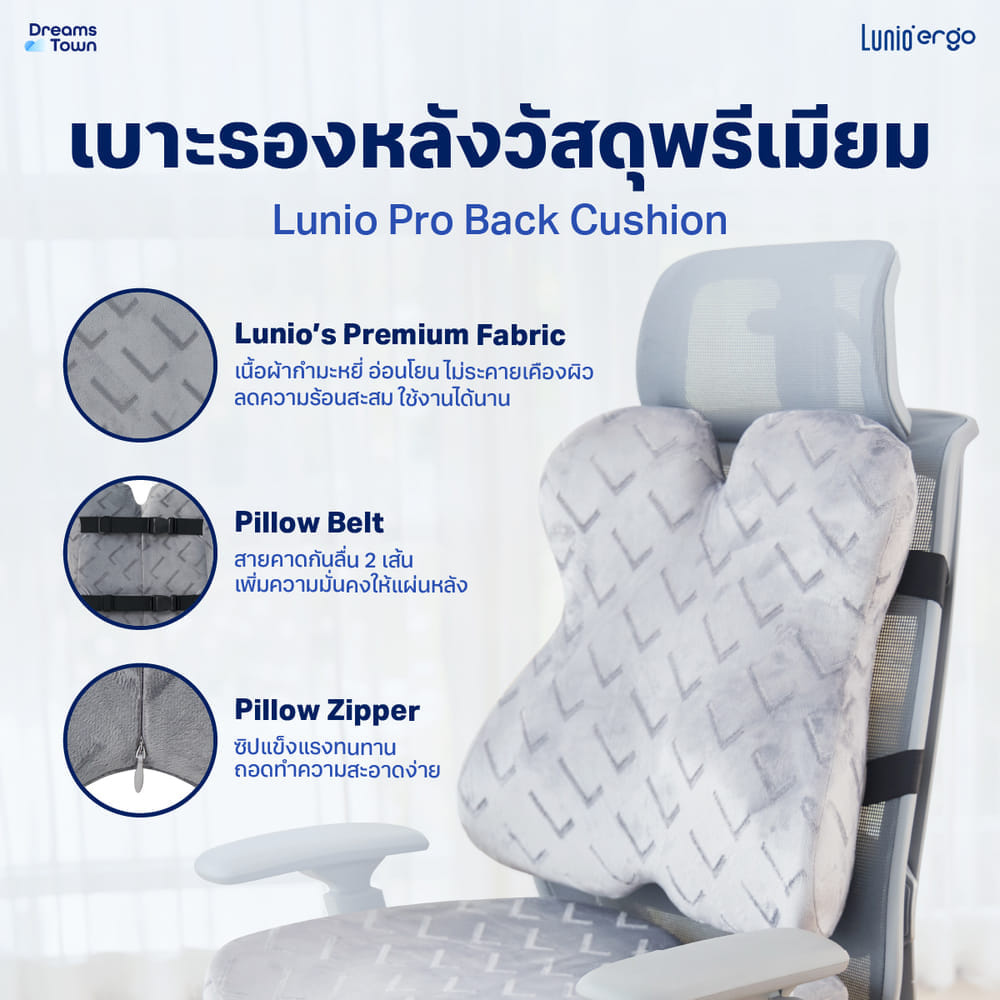 เบาะรองหลัง LUNIO ERGO PRO BACK CUSHION_2